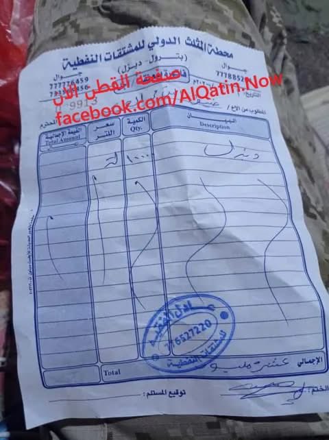 Sailm714's tweet photo. 🚨 بالوثائق والدلائل.. خيوط "الفساد المنظم" تتكشف في وادي حضرموت: "تصاريح بدائية" وراء تهريب النفط وغياب تام لشركة النفط!

 | خاص 
تأكيداً لما كشفته قوات الطوارئ بوادي #حضرموت خلال الأسابيع الماضية من احتجاز لعشرات قواطر المشتقات النفطية المخالفة في منطقة (الخشعة)، نضع اليوم بين أيدي الرأي العام والجهات القضائية "الدليل المادي القاطع" الذي يثبت كيف تُدار عمليات تهريب وقود مأرب المدعوم وتحويله للسوق السوداء عبر مظلة شرعية وهمية وعشوائية ممنهجة.

الوثائق المكتشفة بحوزة سائقي القواطر المحتجزة تفجر مفاجآت صادمة وتكشف عن "مهزلة إدارية" تتمثل في الآتي:

📄 1. تصاريح يدوية (انتحال صلاحيات الدولة)
تحمل بعض القواطر أوراقاً وتصاريح يدوية صادرة عن "محطات وقود خاصة" وبشعارها! في خرق قانوني فاضح؛ حيث تحولت محطات التوزيع الخاصة إلى جهات سيادية تمنح صكوك العبور وتتحكم في حركة المشتقات دون أي سلطة قانونية.

🌐 2. تجاوز الصلاحيات وتغييب التنسيق المشترك
تظهر الوثائق تصاريح مرور صادرة مباشرة من محافظة مأرب وجهات أخرى للتفريغ في وادي حضرموت، دون أي تعميد، أو تنسيق، أو إشعار عملياتي مسبق مع السلطة المحلية بشركة النفط والقوات الامنيه والعسكريه بوادي حضرموت، في محاولة واضحة لفرض سياسة الأمر الواقع وتجاوز النقاط الأمنية.

🏗️ 3. التحايل بوثائق "إنشاء المحطات"
في أغرب أساليب التحايل، ضبطت تصاريح "إنشاء وتأسيس محطات وقود" تُستخدم كغطاء قانوني لنقل وتمرير الشحنات النفطية! علماً أن رخصة البناء لا تمنح المالك حق شراء أو نقل حصص وقود قبل التشغيل الفعلي للمنشأة وتعميد حصتها رسمياً.

✍️ 4. تصاريح "على بياض" (كروت عبور مفتوحة)
الكارثة الأكبر تمثلت في وجود تصاريح مرور مكتوبة وموقعة لكنها خالية من البيانات الأساسية (بدون رقم لوحة القاطرة أو اسم السائق)، مما يعني استخدام هذه الورقة كبطاقة عبور متكررة لتمرير عدة قواطر مشبوهة ومهربة بذات المستند!

📉 أين دور شركة النفط بوادي حضرموت؟
هذه الأدلة تضع شركة النفط أمام مسؤوليتها التاريخية والقانونية وتثبت فشلها في ضبط الدورة المستندية وحصر حركية الوقود بـ "بيانات شحن رسمية ورقمية" معتمدة.

 إن دخول الشحنات بهذا الشكل العشوائي يعزز فرضية التواطؤ السلبي والإهمال الإداري الذي يغذي السوق السوداء ويسلب المواطن الحضرمي حقه في الاستقرار التمويني.

"تُشكل هذه المستندات والمخالفات المرصودة أدلة إثبات قطعية على الإخلال بالنظم اللائحية وتمرير شحنات نفطية خارج الإطار القانوني