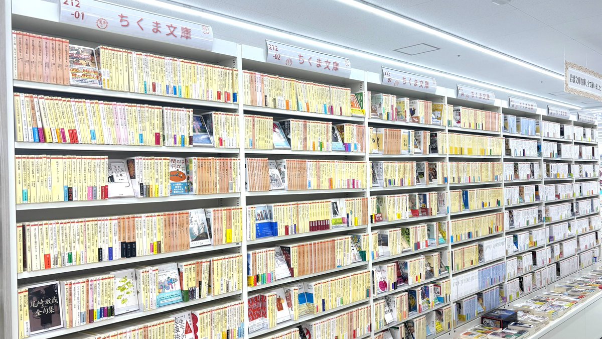 cf_tsukuba's tweet photo. つくば店はさらにその先へ

岩波全点揃えに続き、垂れ幕を【⚪白】へ刷新！
さらに「ちくま文庫」「ちくま学芸文庫」「講談社学術文庫」等の学術系文庫も圧倒的スケールで大強化しました
レイアウトも一新し、より深く鋭い「知の要塞」へ
進化し続けるつくばの本気を目撃してください！
#岩波文庫全点 https://t.co/6jHwemCSke