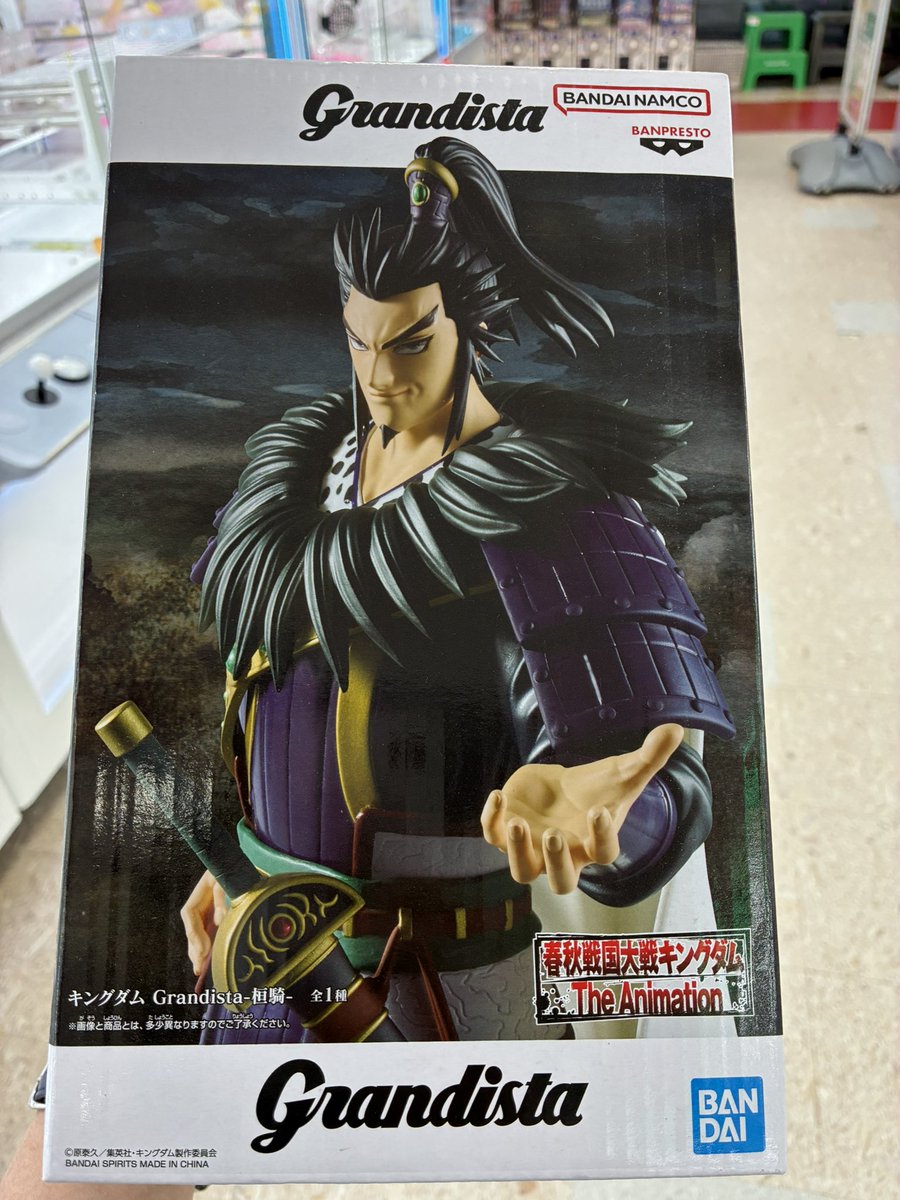 kirimaru38's tweet photo. 桓騎将軍⚔️完売前に間に合った〜😭

オギコは終了した模様(未確認)

やっぱり地元の慣れてるゲーセンが1番だわ

あとね！ソルティライチ🥤
100円でGETだぜ🤭

我が家のドリンクほぼ
おたちゅう😁

#おたちゅう赤道店 https://t.co/WtDVXmwXLf