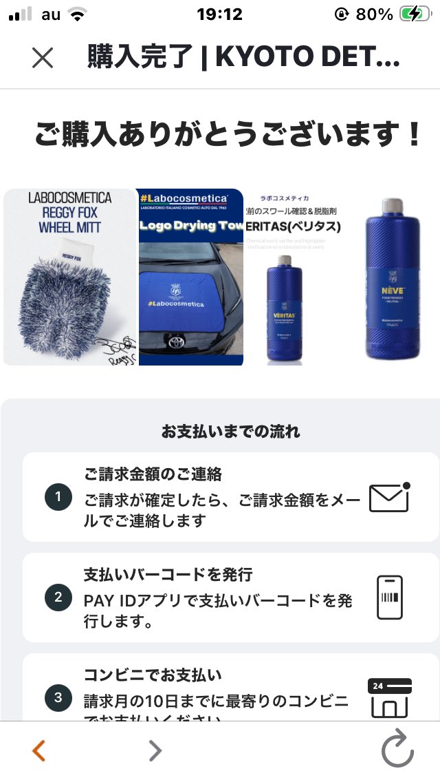 anyan616's tweet photo. #KYOTODETAIL

月が変わったので必要なものを購入 https://t.co/gYcVw6Ghsz