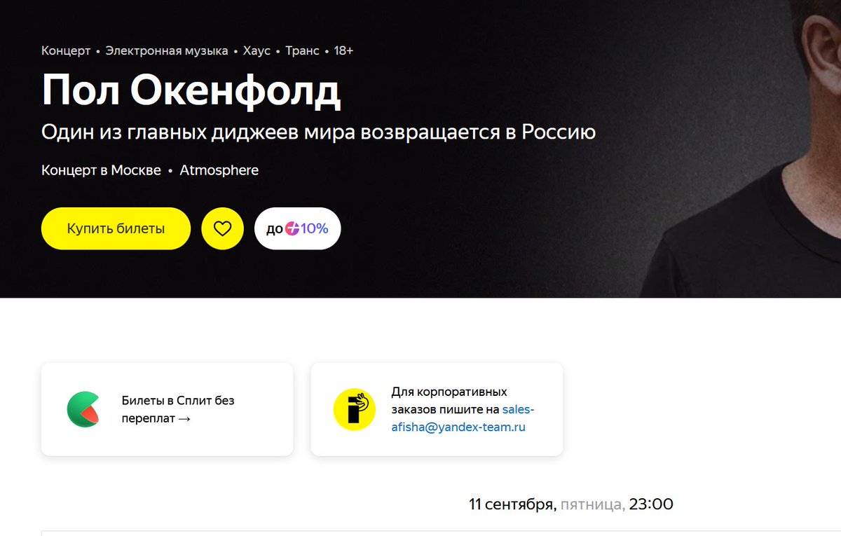 saver_ag's tweet photo. хуєсосіна в вересні буде в сочі та москві, на його сайті цього звісно нічого нема))) https://t.co/yMlyfRiUWX