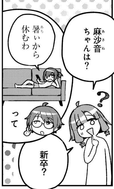 qruppo's tweet photo. 動いてないのに暑いハメ～…

そんな時は、ぬきたしR最新14話がオススメパコ！
ヒナミちゃんメイン回だけど諸般の痴情により紹快できるシーンがほぼないハメ。
ふしぎパコね～！

https://t.co/RtI5BVP1hZ https://t.co/j9B6o140qr