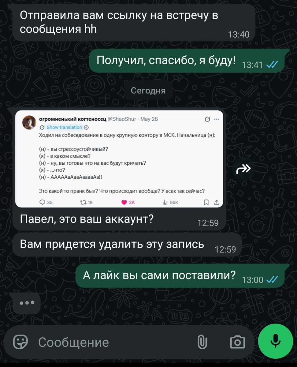 ShaoShur's tweet photo. Найм сотрудников в 2к26.. https://t.co/TO1RCGPPHb