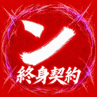 んんん🫷🏻😈🫸🏻 tweet media