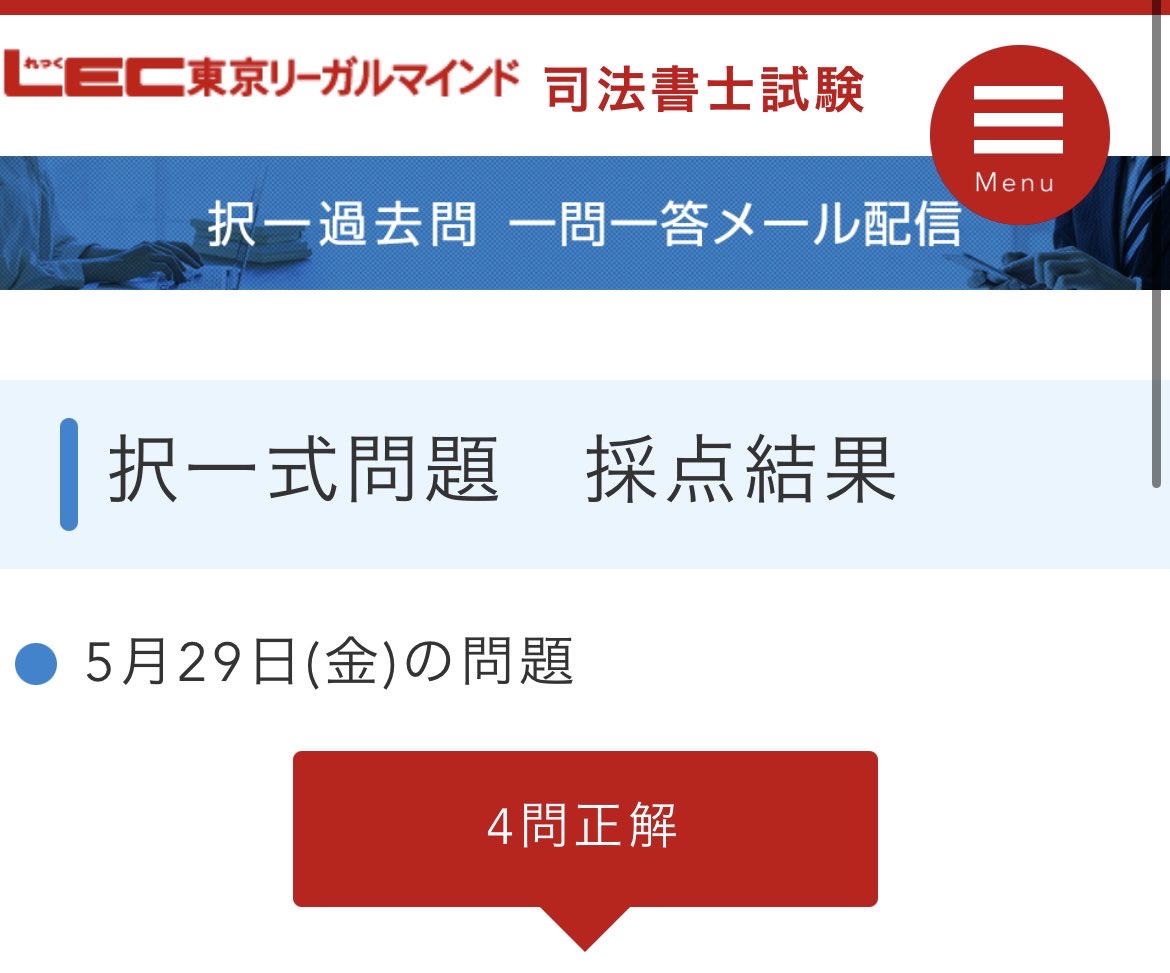 macoin1031's tweet photo. LEC司法書士試験一問一答ですが、5月分までリカバリーしました。民法、不登法がメインでしたが、少しずつ穴がありました。。
#司法書士試験 https://t.co/YNoGnRYqi5