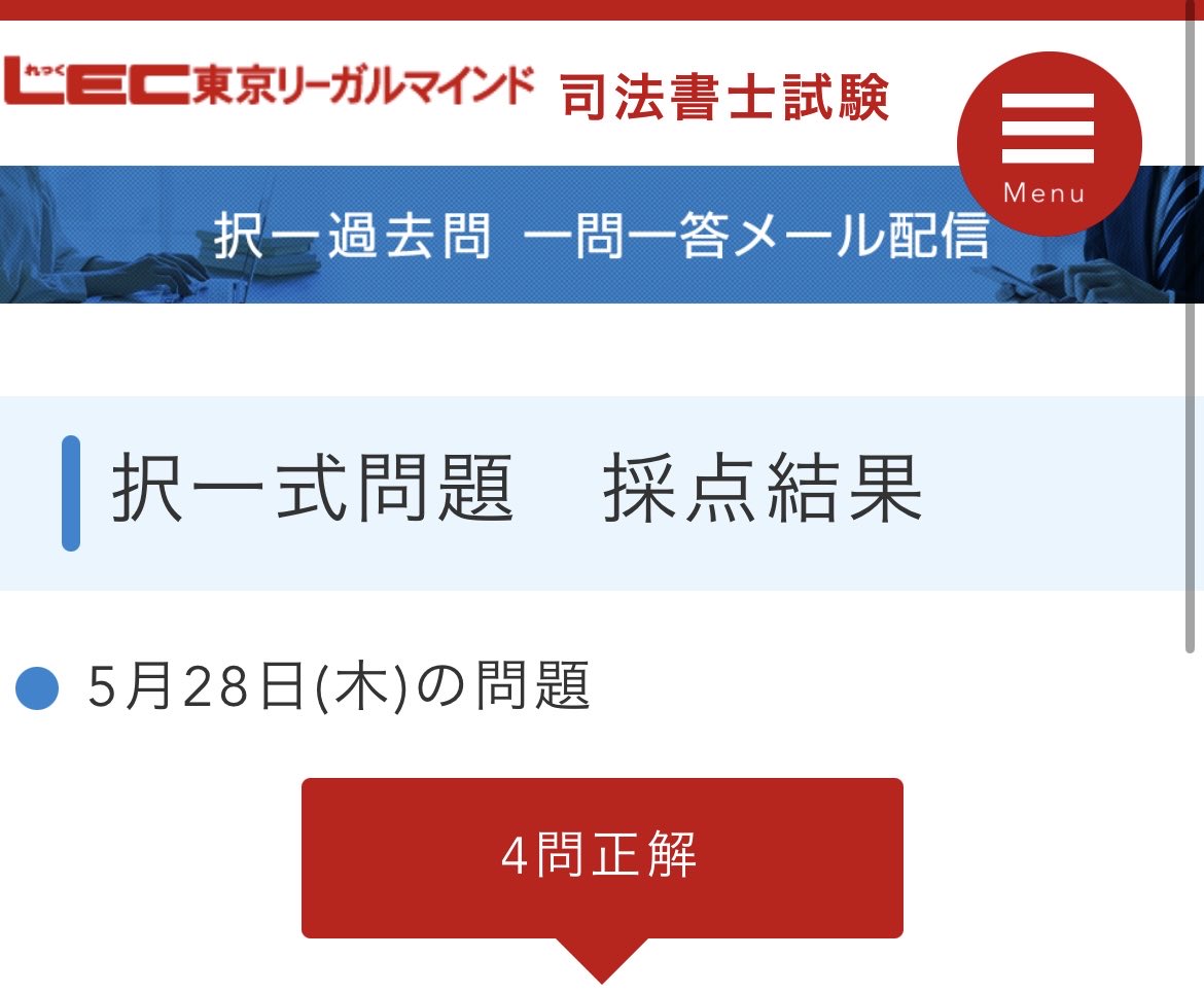 macoin1031's tweet photo. LEC司法書士試験一問一答ですが、5月分までリカバリーしました。民法、不登法がメインでしたが、少しずつ穴がありました。。
#司法書士試験 https://t.co/YNoGnRYqi5