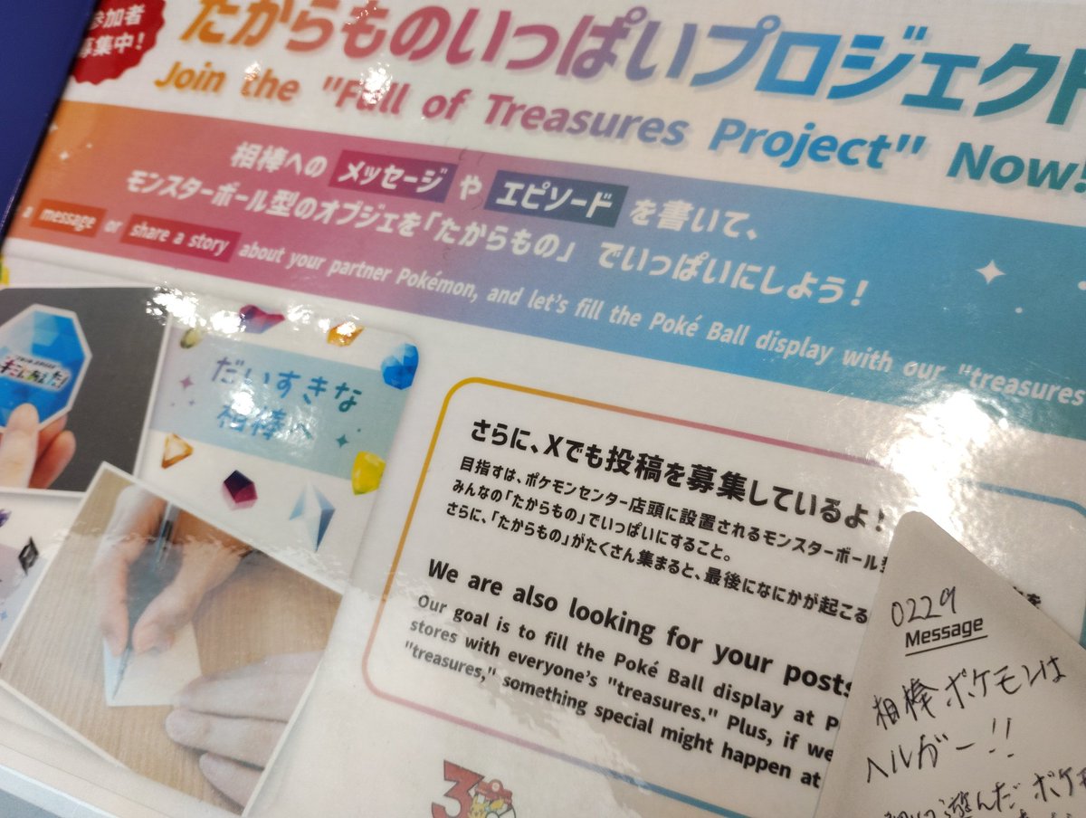 PokecaAstray's tweet photo. 大須きたのでついでに寄ってみたら面白いイベントやってたので参加

ヘルガー愛書いて入れといた
#キミにあえた @pokemoncenterPR https://t.co/NCPSYYhVgu