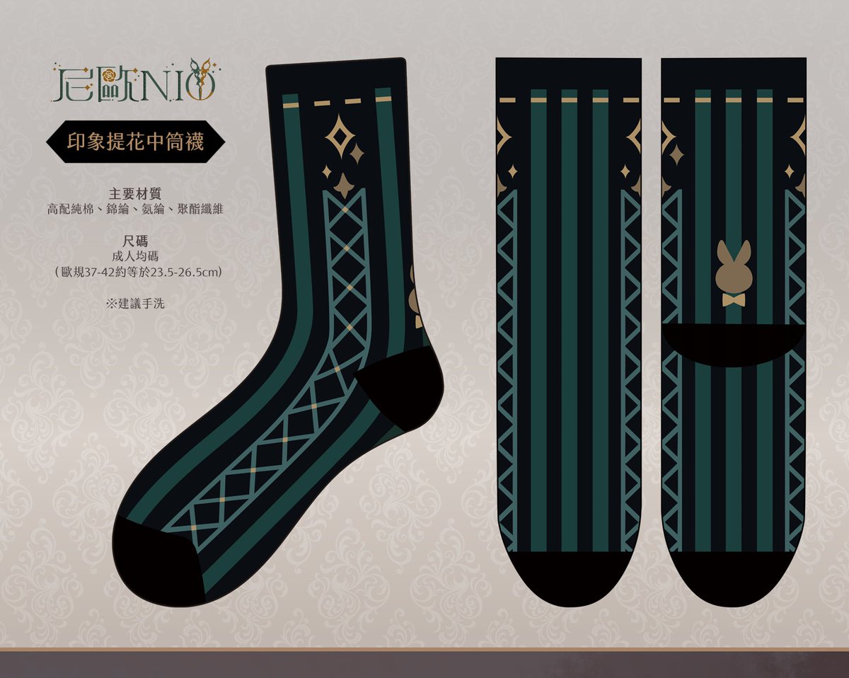 NPC_NIO's tweet photo. 【現貨商品】 印象緹花中筒襪🧦
尺寸F，男女通穿，建議手洗
賣場：https://t.co/59vAjJhdVH

試穿照下收 ↓ 感謝友人當媽斗🫶
※照片為日光下拍攝，請以實物為主 (實體顏色較照片略深) https://t.co/vjqDrxq5Lz