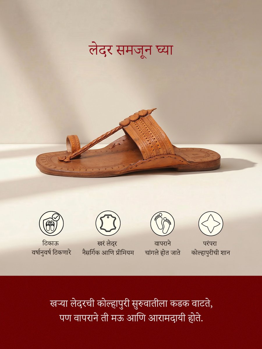 Lidcom_Official's tweet photo. योग्य कोल्हापुरी निवडणं म्हणजे फक्त स्टाइल नाही, तर समजून घेतलेला निर्णय आहे.
थोडा वेळ द्या, योग्य काळजी घ्या आणि ती तुमच्यासोबत जुळत जाईल.

#kolhapuri #indianfashion #footwear #lifestyle #fact https://t.co/ht3lq1Heqk