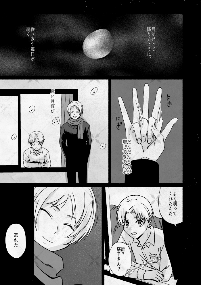 moooohumohu's tweet photo. 最初から最後まで月夜の夏👀のネタバレ漫画です。ご注意。強めの幻覚を見たので描きました。1/5 https://t.co/Zw4R3tnUQI