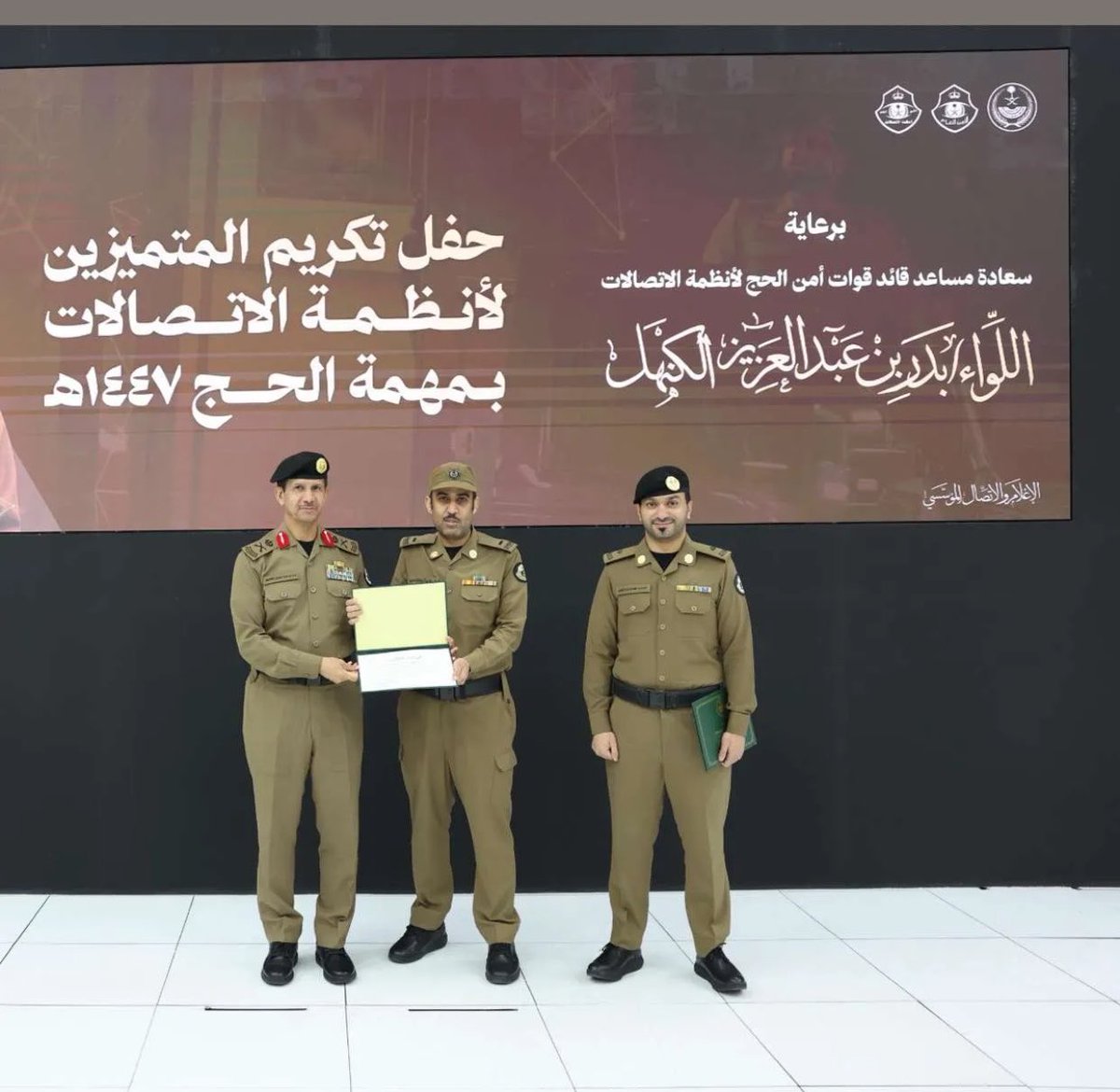 alshwdh's tweet photo. عبدالله الشودحي متميز في خدمة الحجاج

نبارك لابن العم رئيس رقباء/
عبدالله فريح الغباش الشودحي

بمناسبة تكريمك لتميزه بأنظمة الاتصالات بمهمة الحج لهذا العام 1447 / 2026 
برعاية اللواء بدر بن عبدالعزيز الكنهل
#شمر #الاسلم #الشودح #حائل #حفر_الباطن #الجبيل #الكويت https://t.co/UWehPJ8IDP
