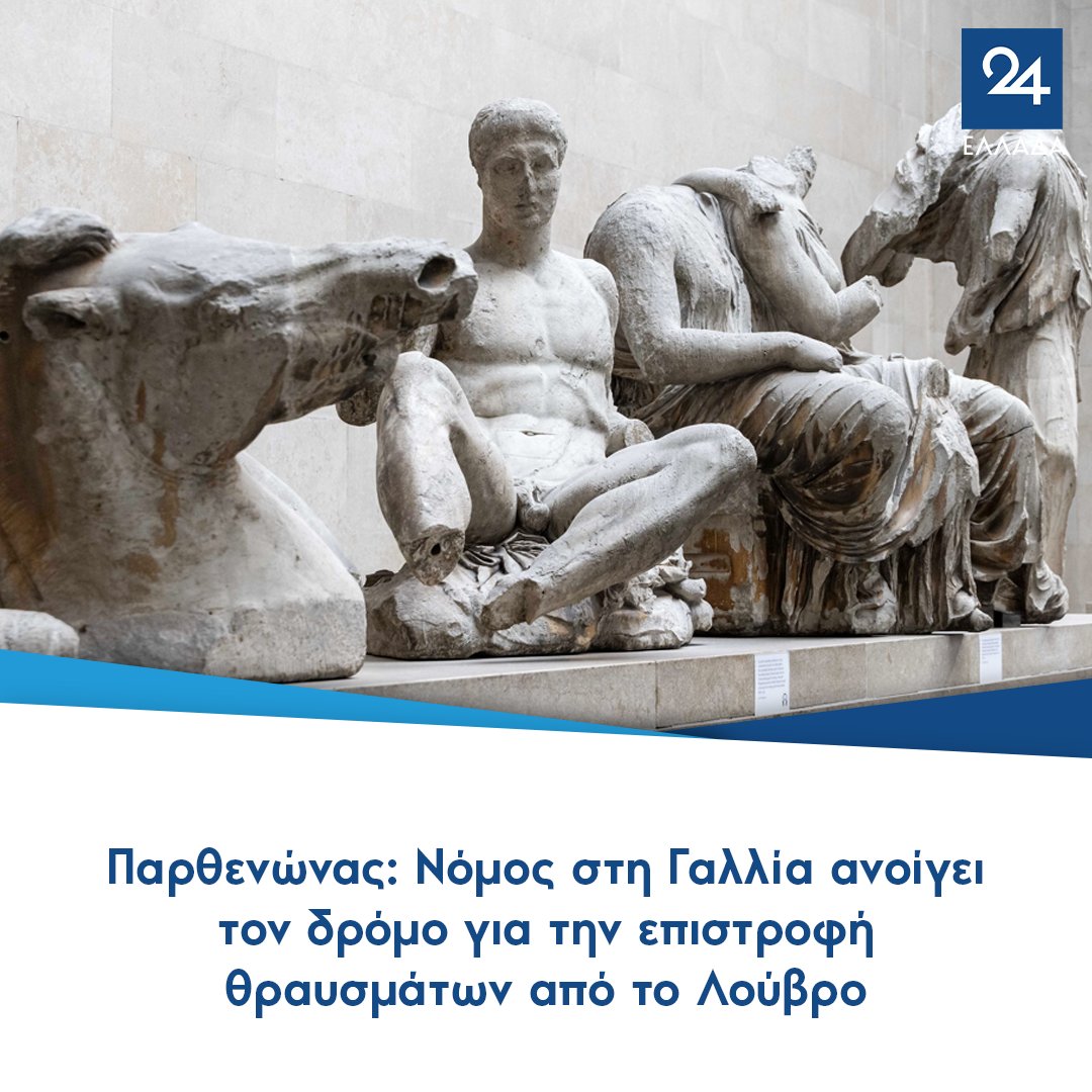 ΕΛΛΑΔΑ 24 tweet media