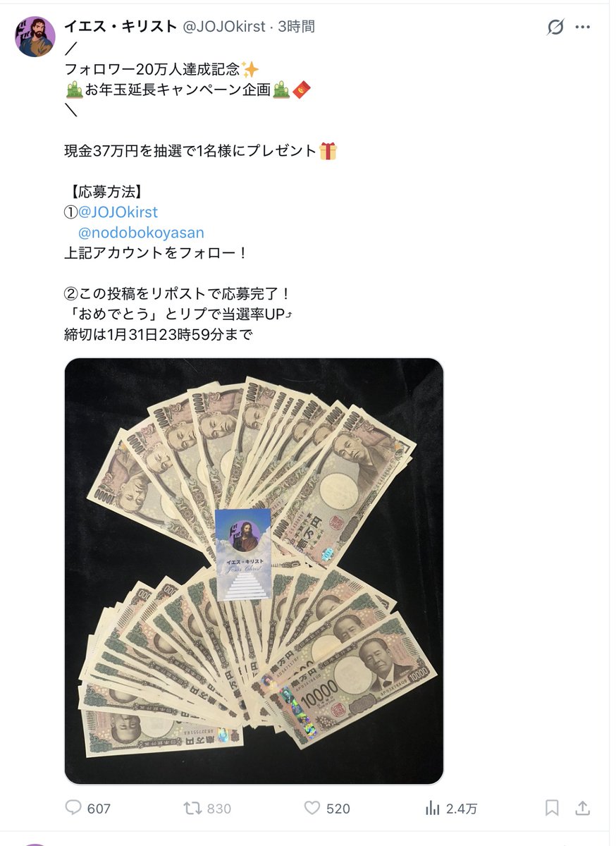 tyomateee3's tweet photo. イエス・キリストさんがPayPay振り込ませる詐欺にキレていました🤯
世の中には当選させる気もないのにPayPayでお金配りますなどと喧伝するアカウントもあるようですが、ご自身で恥ずかしい行動をしてるという自覚はないんでしょうか⁉️🫵😡 https://t.co/8CIDL9Xge5