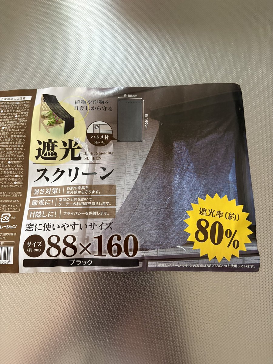tabunpenguin's tweet photo. 去年より増えたシクラメン棚

遮光を二重にしようと
100均で遮光ネット買ったら
間違えてプランター用で
ちっちゃすぎた🤣

買い直しに行ったら
今度はデカいのしかない
しかも300円😅
でも大は小を兼ねるかなと購入

いつものサイズは88×160
遮光率も微妙に違う
組み合わせたらなんとかなるかな？ https://t.co/6as4DPBCvy