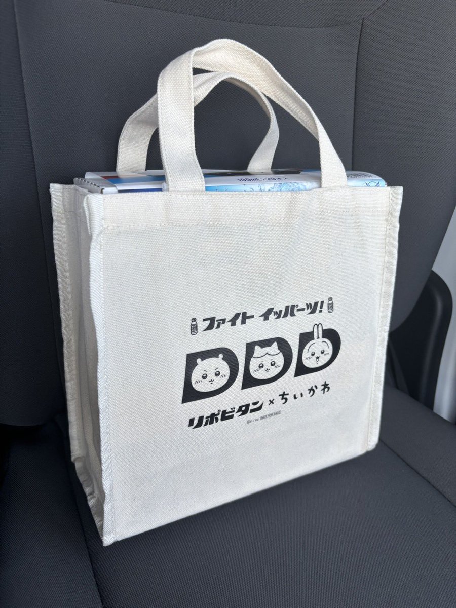 Supoware's tweet photo. ちいかわリポビタン🛍️
#ちいかわ #リポビタン #ちいかわリポビタン https://t.co/LlPO9ZogEu