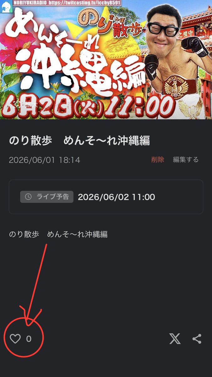 石川典行 tweet media