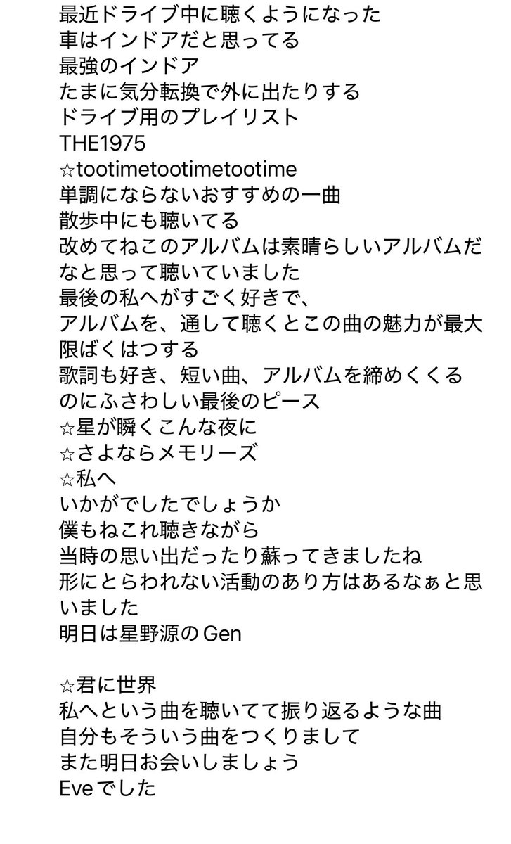 oO0tsuv_sabu0Oo's tweet photo. Eveくんのラジオ(時差ですが)
2026/05/28
#マイフェイバリットアルバム
#supercell
#TodayisAbeautifulday
女性ボーカル2人目(歌声綺麗✨)
Eveくんのボカロ文化への入り口になったryoさんのユニット https://t.co/DwtTTksbEa