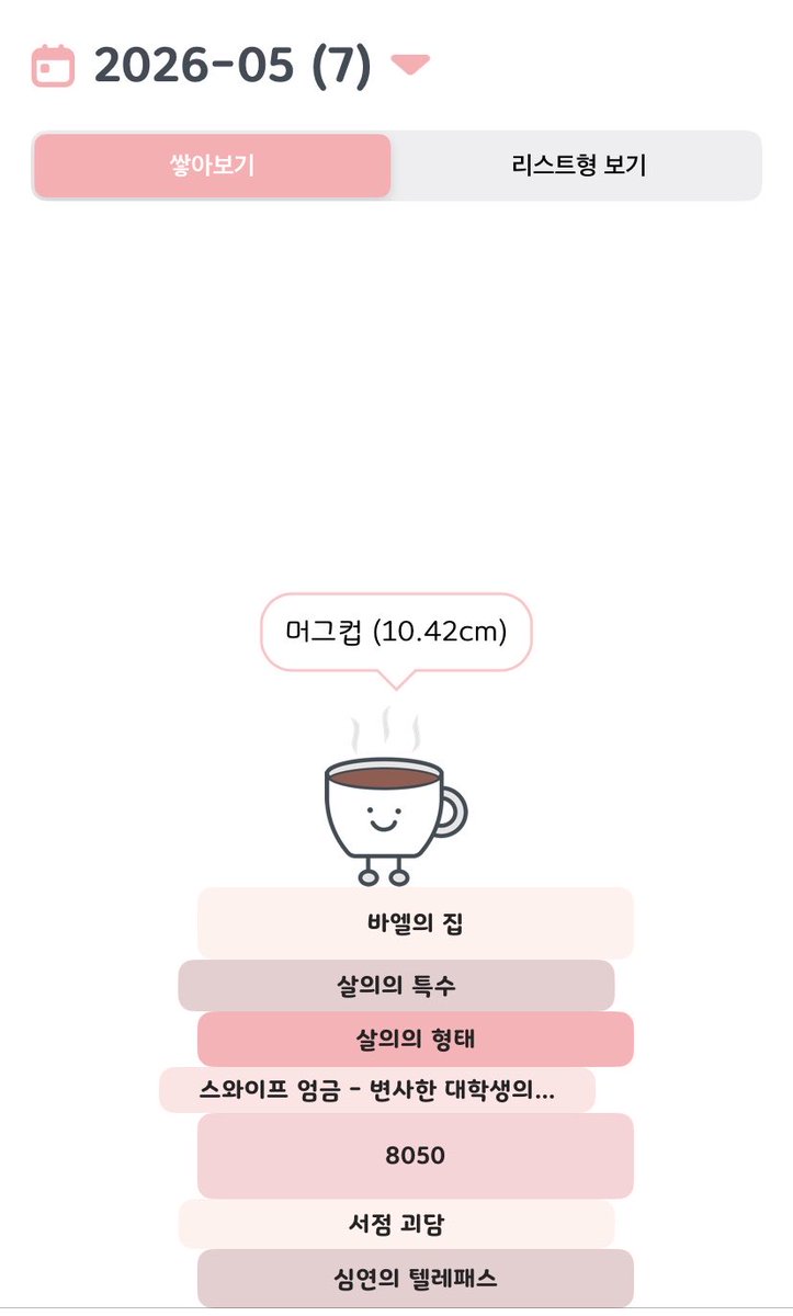 purple_Hy's tweet photo. 26년 5월 마무리-
1.심연의 텔레패스
2.서점 괴담
3.8050
4.스와이프 엄금-변사한 대학생의 핸드폰
5.살의의 형태
6.살의의 특수
7.바엘의 집 https://t.co/LJBcloTtDG