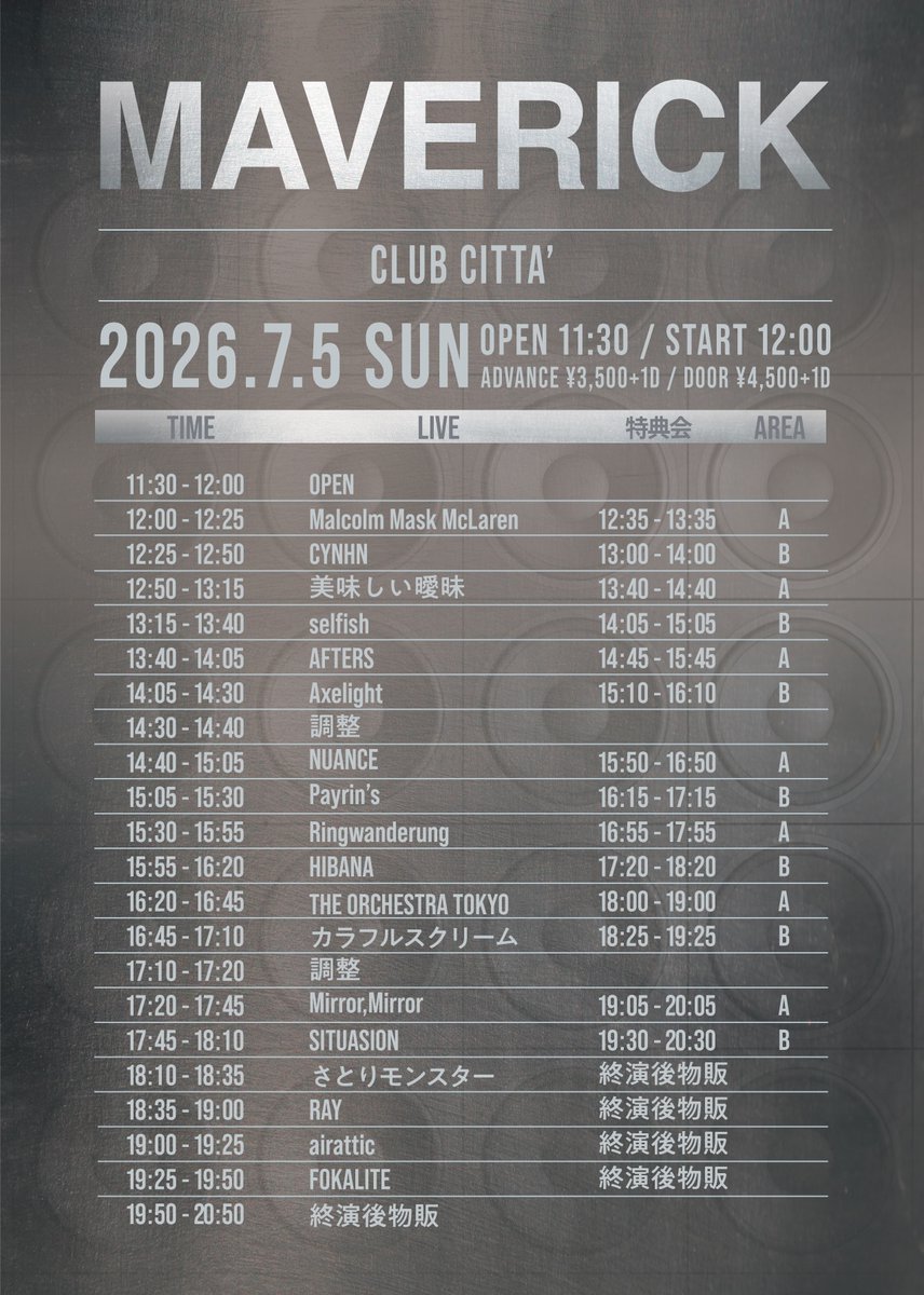 chiaki★フォロー割引 📣出演決定‼️】 7/5(日) @ 川崎 CLUB CITTA' 「MAVERICK」 OPEN 11:30