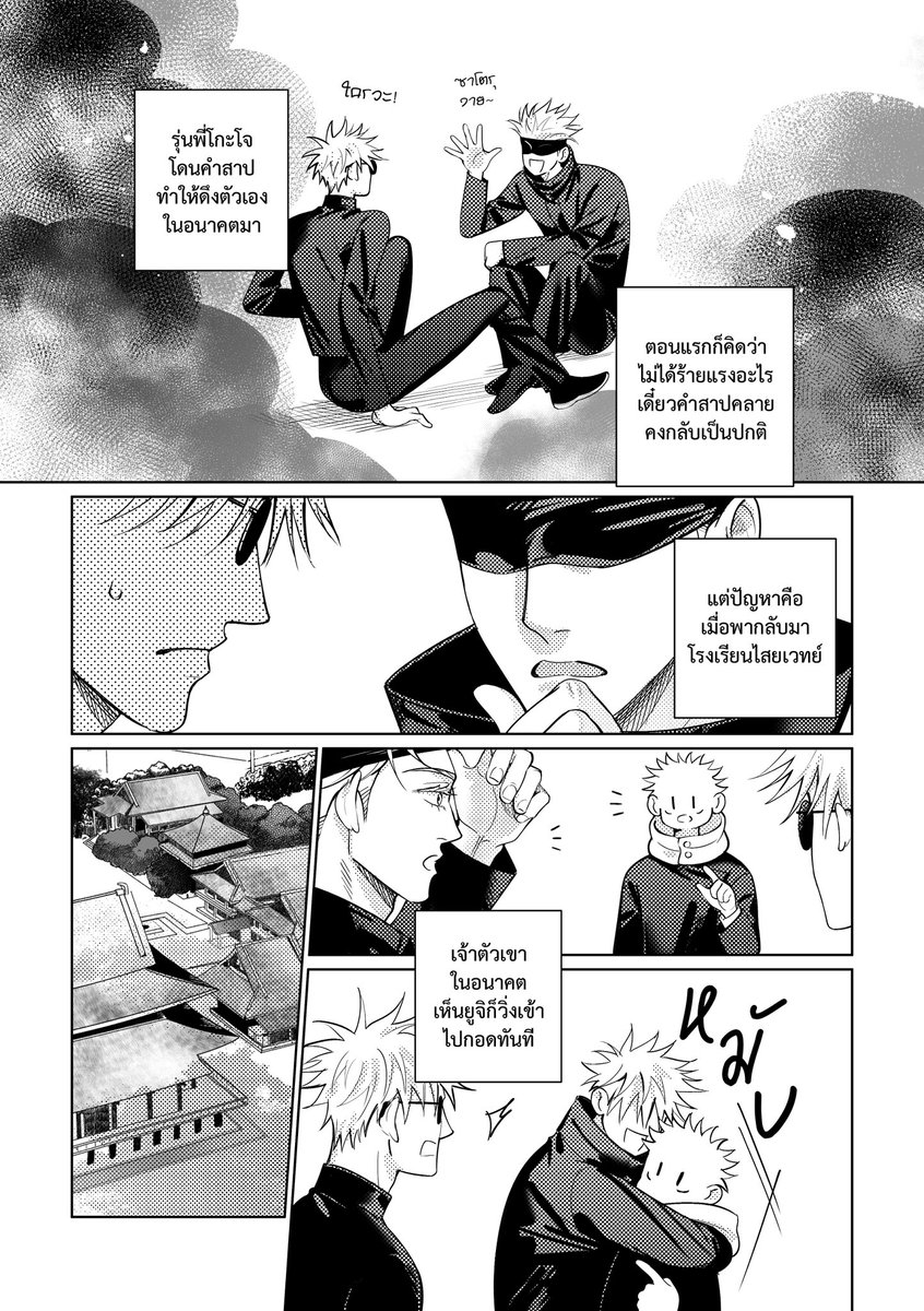 p_0319b's tweet photo. [Pre-Order] Doujinshi รุ่นพี่ขี้บ่นแถมยังกวนประสาทจะมา x กันในอนาคตได้ยังไงล่ะ   #goyu #โกะยู 

สวัสดีค่ะ เราซุ่มทำโดกับคุณแบม @Bamthelapis มาสักพัก วันนี้ได้ฤกษ์ออกมาให้ได้ชมกันแล้วค่ะ 💕

ระยะเวลาพรี : วันนี้ - 30/7/26
จัดส่งภายในเดือน 8
จำนวน : 34P
ราคา : 290฿

ตัวอย่าง (3/7) https://t.co/OqcZvKdoD1