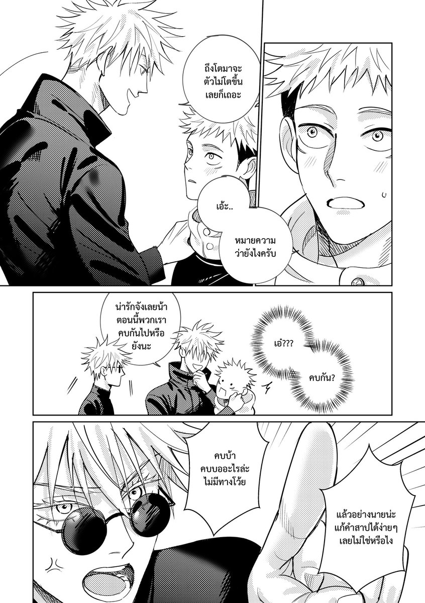 p_0319b's tweet photo. [Pre-Order] Doujinshi รุ่นพี่ขี้บ่นแถมยังกวนประสาทจะมา x กันในอนาคตได้ยังไงล่ะ   #goyu #โกะยู 

สวัสดีค่ะ เราซุ่มทำโดกับคุณแบม @Bamthelapis มาสักพัก วันนี้ได้ฤกษ์ออกมาให้ได้ชมกันแล้วค่ะ 💕

ระยะเวลาพรี : วันนี้ - 30/7/26
จัดส่งภายในเดือน 8
จำนวน : 34P
ราคา : 290฿

ตัวอย่าง (3/7) https://t.co/OqcZvKdoD1
