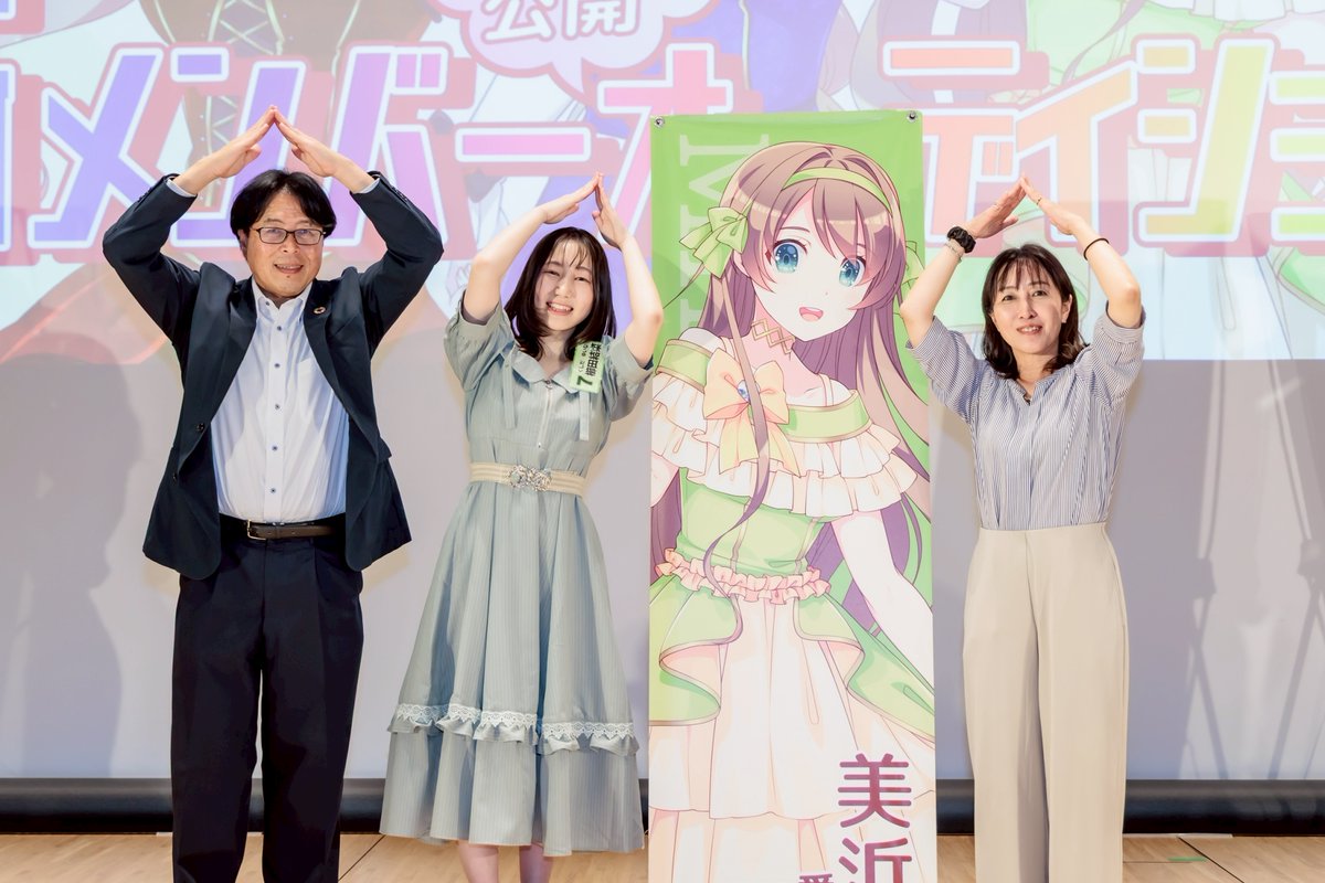 CHITAMILK's tweet photo. 昨日の知多娘。第17期オーディション

三名の知多娘。が決定しました。

武豊乙姫役　犬飼　絢音（15）
美浜愛役　櫛田結菜（16）
常滑セラ役　中村　紗菜（14）

たくさんの声援、協力してくださいました地域の皆様、応募してくださった皆様、ありがとうございました！ https://t.co/DU4wxgljNV
