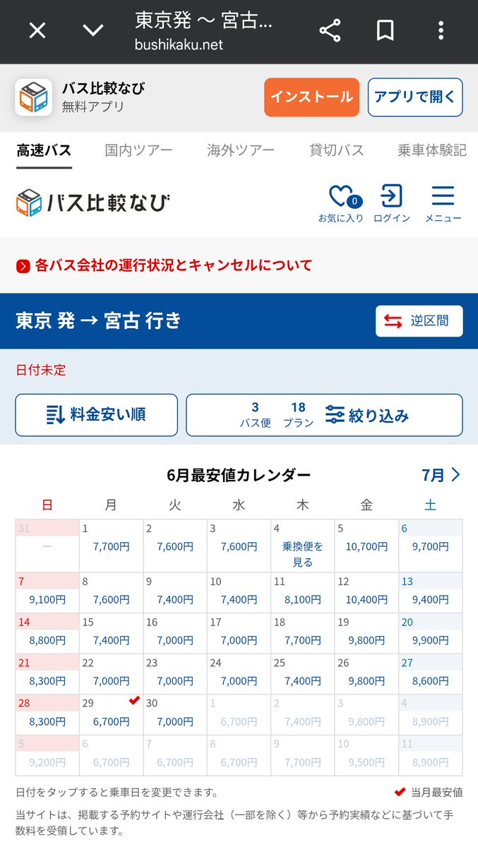 一日百年堂 tweet media