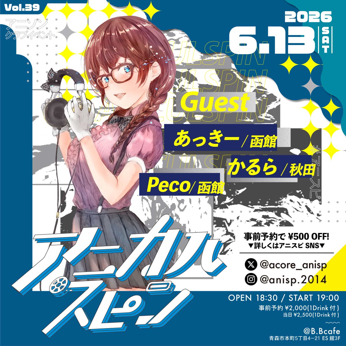 acore_anisp's tweet photo. 【TT解禁！】
06/13 青森市https://t.co/RzdrbEKUyN
アニカルスピン vol.39 #アニスピ

■Guest■ 
あっきー
かるら
Peco 

月が変わっていよいよ今月、タイムテーブルを解禁です！

Twipla参加表明でお得になるのでぜひご利用ください！
https://t.co/OuWSfYZKJH https://t.co/bSBVmwf0Ab