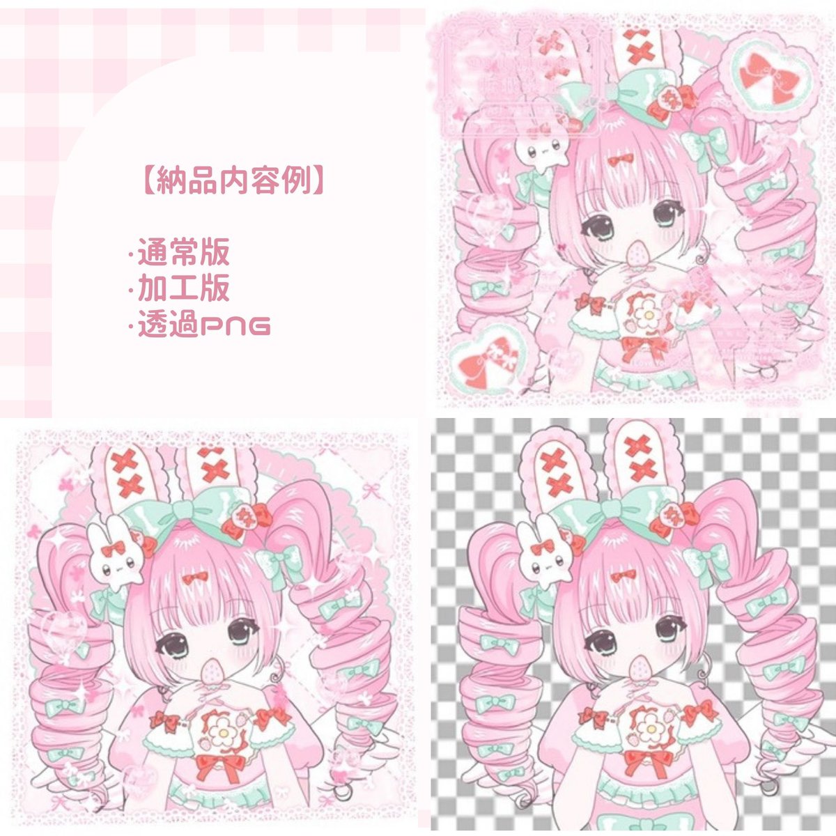 amai_furiru's tweet photo. 🍓フォロワー100人記念 無償企画🍓

いつも応援してくださる皆様、
本当にありがとうございます✨

感謝の気持ちを込めて、
アイコンイラストの無償企画を開催します！

🎀当選者：1名様
🎀応募方法 : フォロー＆RT
🎀締切 : 6月7日（日）23:59

#無償企画
#無償依頼
#イラスト企画
#アイコン企画 https://t.co/A3zJt8GTOt