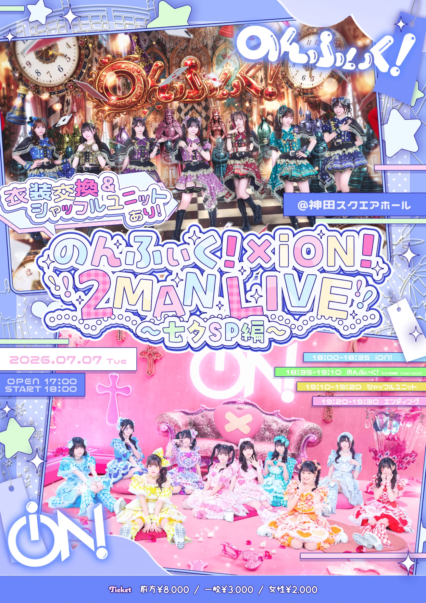 新品未開封★アンフィニ　アディオイフ強化版　 アディオ・イフ　チラシ iON!【アイオン】iLiFE!妹ユニット on X: 