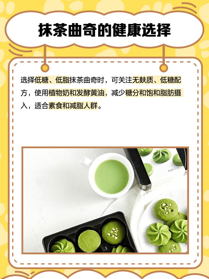 InternettaJones's tweet photo. Just unearthed a hidden stash of matcha cookies  Sharing these buttery, melt-in-your-mouth treats with my snack crew – no one leaves empty-handed! Tag your snack buddy you’d raid this stash with https://t.co/pQ0oNefGHL