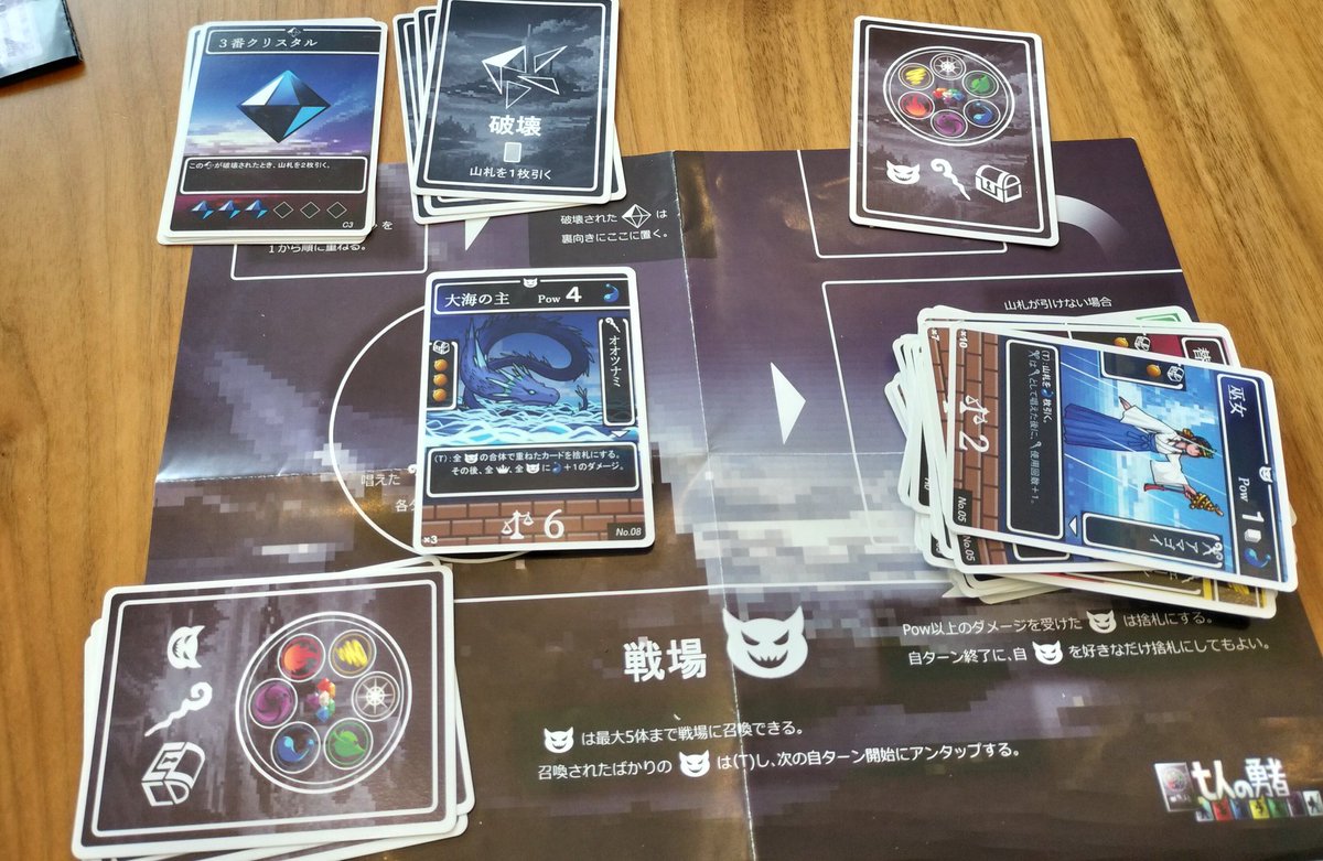 wataru28612's tweet photo. 七人の勇者

デッキ構築。

サプライ色々変えて
プレイしてみたが
実に楽しかった。

替子エグい。（笑） https://t.co/vdnD0h3aMa
