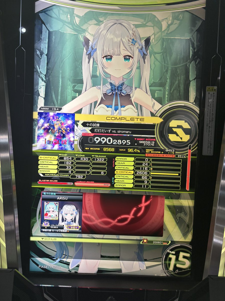violetr_'s tweet photo. 19S3つ増えた！
No→toマッシブも付いてVF上がった😃 https://t.co/clnafTZZzw