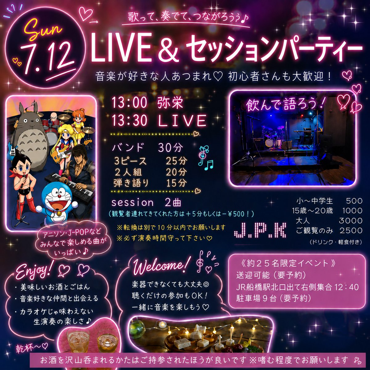 JPKminiLIVE's tweet photo. 参加バンドや、セッションメンバーが じわじわ集まっております✨️  まだ組んで間もないバンドさんでも大歓迎✨️ 是非皆でパーティーやりましょ🍸✨🍸 https://t.co/t9gBaGvHTz