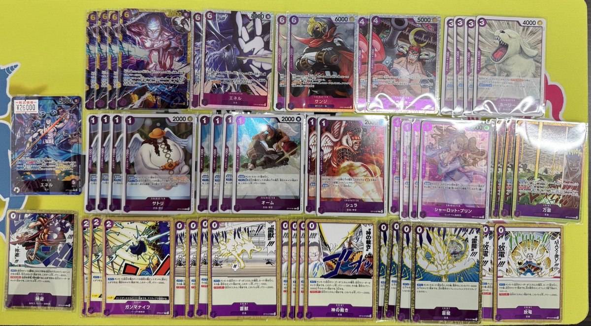 紫エネルリーダーパラレル付きデッキ ⚡️¥26,000⚡️お探しのかたぜひ！
