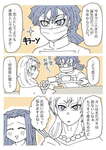 再録・おばみつ 