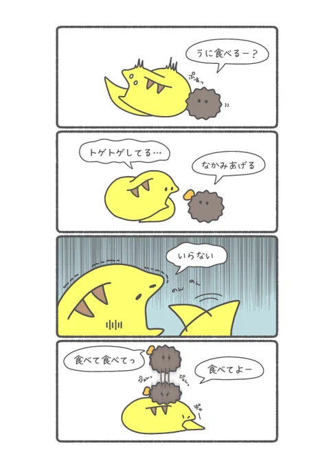 食べて欲しいうに✹ 