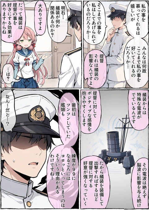 冗談を言う明石 
