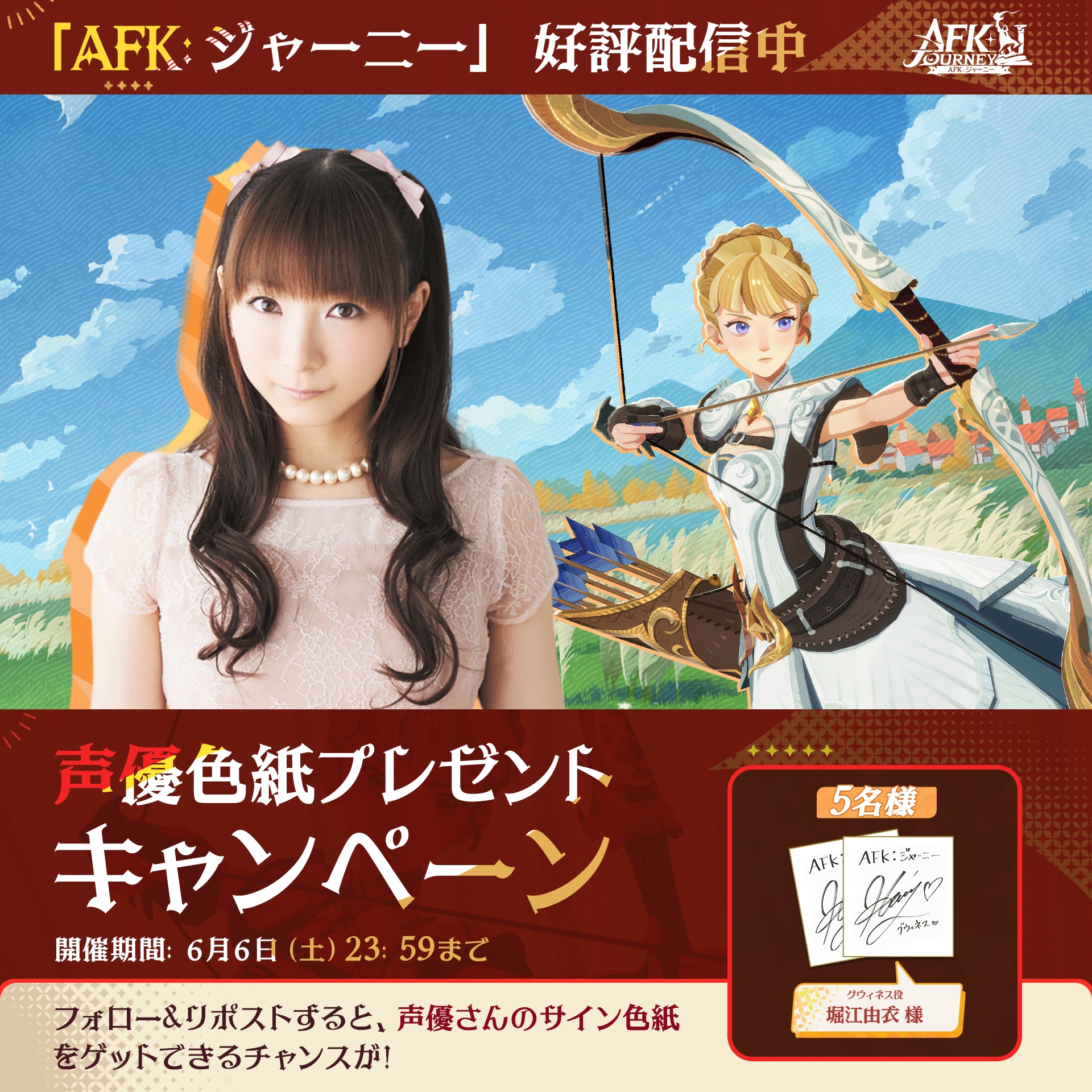 公式】AFK：ジャーニー＠好評配信中 on X: 