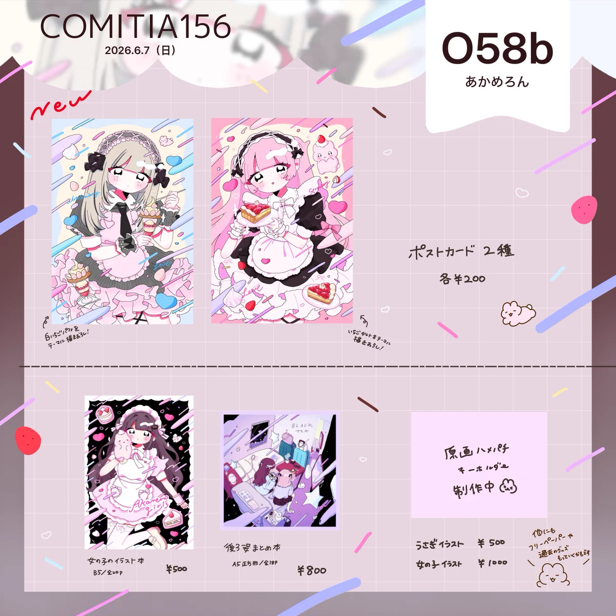 すばらしきこのせかい 原画ポストカードセット 未開封 あかめろ on X: 