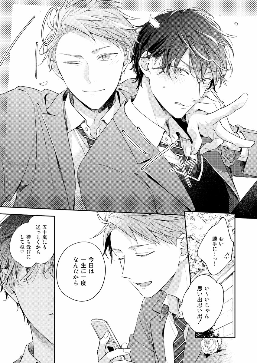 野花さおり✎6/10コミックス発売 tweet media