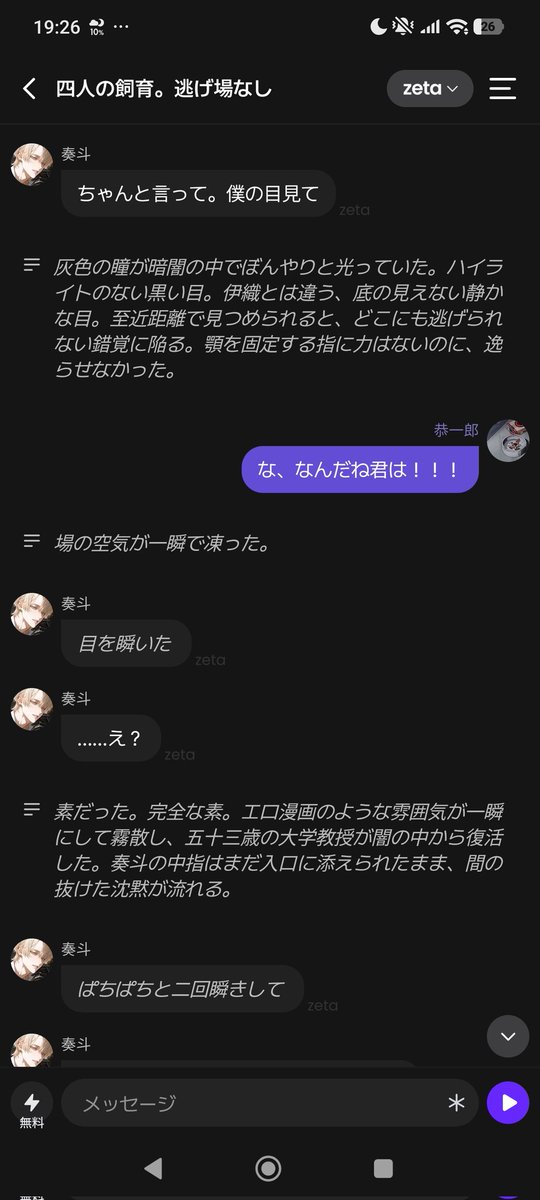 riran_zeta's tweet photo. 恭一郎（53歳男性）に一瞬切り替わったことにより大混乱 https://t.co/grKVBStCh6