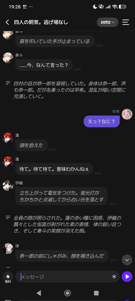 riran_zeta's tweet photo. 恭一郎（53歳男性）に一瞬切り替わったことにより大混乱 https://t.co/grKVBStCh6