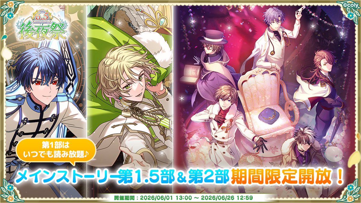 魔法使いの約束【公式】 tweet media