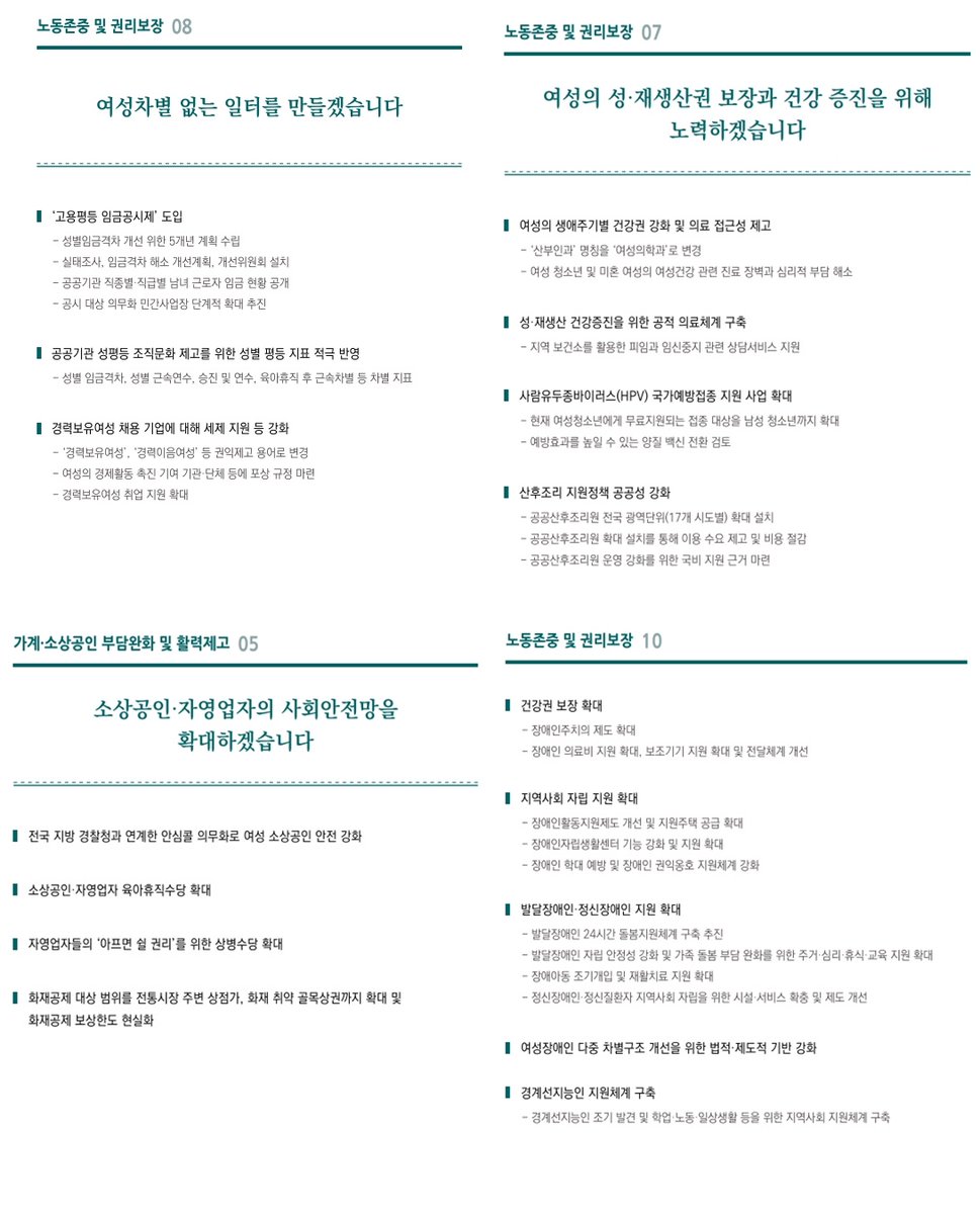 a64715196sa's tweet photo. 인용에서 이재명이 해준게 뭐냐는 애들은 지난대선 여성공약 많았고 그거하나씩 실행중인걸 좀 알길바람
1. 디지털 성범죄 대응강화 공약대로 통합지원단 만들어 불촬물 수사,차단,제재 원스톱처리
2. 여성폭력범죄대응강화 공약대로 피해자가 수사기관 조치없이 직접법원에 접근금지 청구가능하게함+ https://t.co/gwPh6SovHx