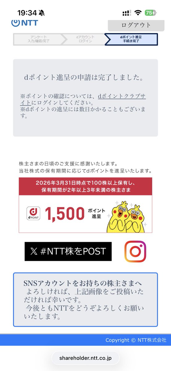 darthfixer's tweet photo. #NTT株 https://t.co/4chwbQocXK