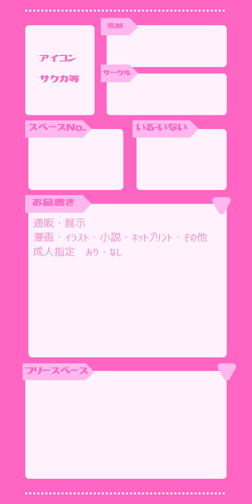 chu_oh_web's tweet photo. 【お品書きテンプレート配布】
通常お品書きとピクスク上にて使用でき��お品書きのテンプレートを配布いたします。
ツリーにぶら下げているURLから、DLリンク（ギガファイル便）に飛ぶことが出来ます。 https://t.co/j3v01svIUP