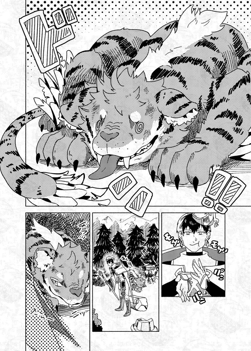 「不器用な君と孤独な僕」

(1/8)

⚠️
・非公式二次創作です。
・ファンタジーパロ。
・日向:魔物🐯 影山:魔法使い🪄
・無断転載🚫AI学習🚫
・日本語非母国語ですから、不自然や間違った所あれば、生温かい目で見てください。 