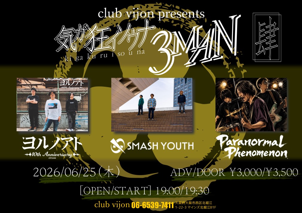 P_Phenomenon's tweet photo. LIVE INFORMATION
6月はこの２本です
どちらも間違いないヤツです
遊びに来てくれよな！ https://t.co/6YoV9aK79i