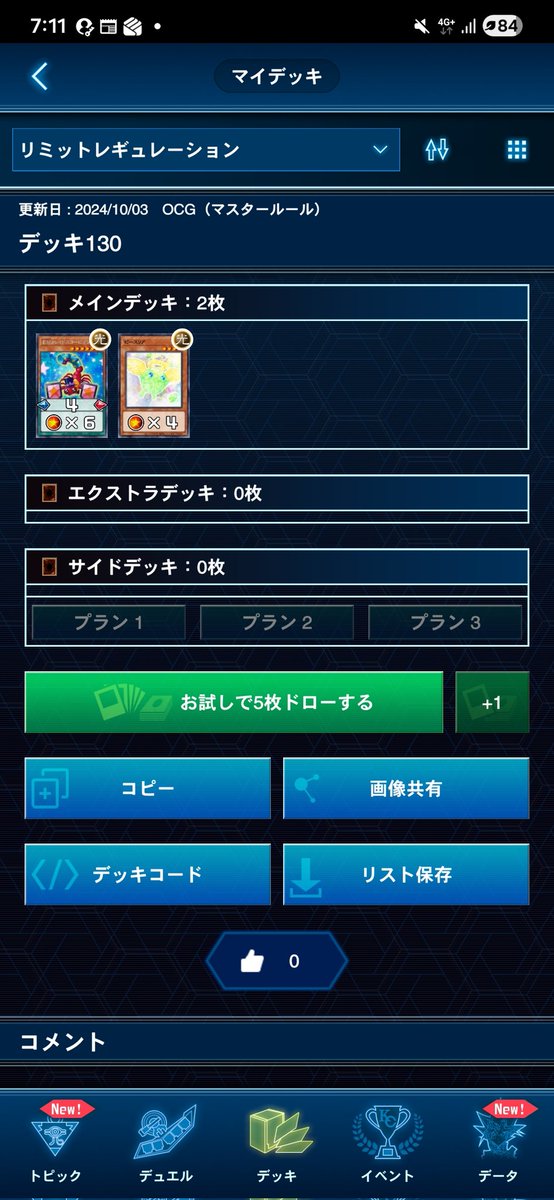 marudetake's tweet photo. 最強のコンボ見つけた https://t.co/KT35d83rv0